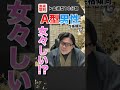 A型男性一人っ子は女々しい?