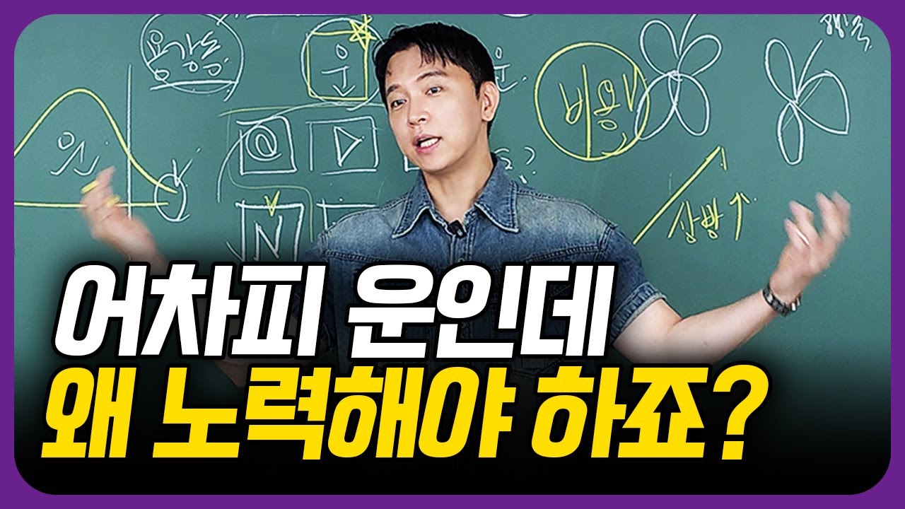 당장 빠르게 운 좋아지는 방법