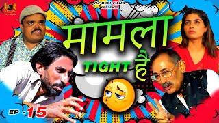 Episode: 15 मामला Tight है | पंचायत अफसर l Haryanvi Comedy Webseries I RJ Desi Films