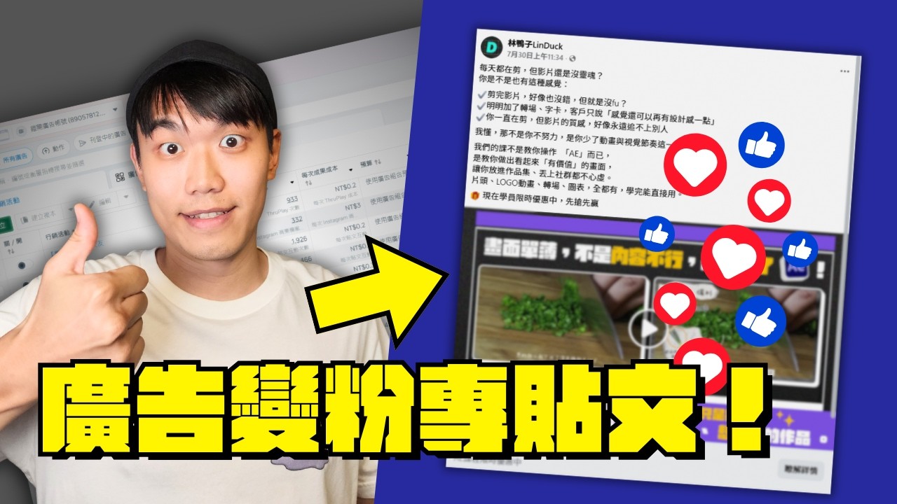 FB廣告互動不浪費！教你把後台貼文發布到粉專前台｜鎧開