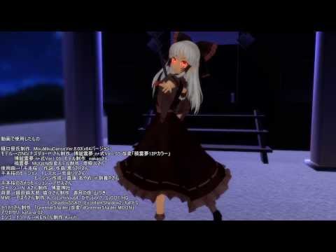 MMD n+式改変禍たん（１２Pカラー）に千本桜を踊ってもらいました♪