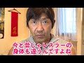 プロレスラーの大怪我・前田さんの受け身論への批判について(船木誠勝)