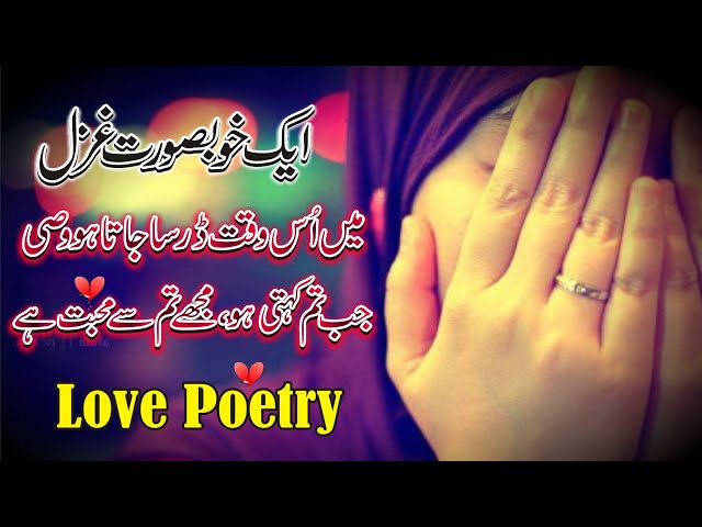 Tum Kehti Ho - Wasi Shah Ghazal | Most Emotional Poetry | Slient Love Poetry | Deep Love | Fk Poetry