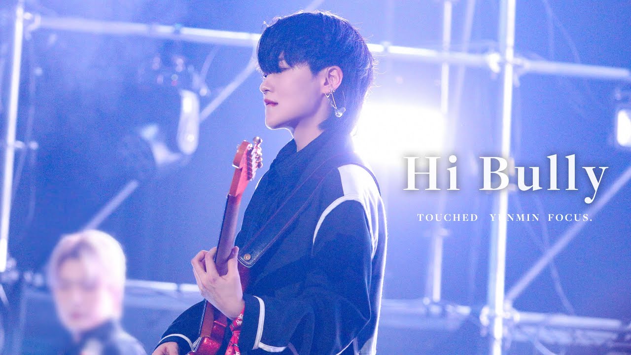 [4K] 230129 AWESOME STAGE || 터치드 - Hi Bully 윤민 직캠 (TOUCHED YUNMIN FOCUS)