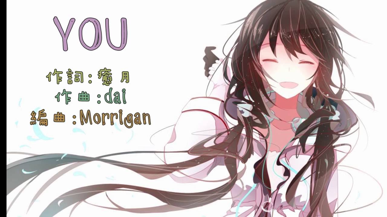 【夏語遙Version 3】YOU【Cover.】
