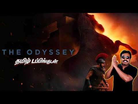 The Odyssey Movie Review in Tamil by Filmi craft Arun | Matt Damon | Anne Hathaway|Christopher Nolan