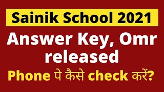 Sainik School 2021  Answer Key Omr Released How To Challenge Answer Key