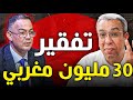 المندوبية     في المائة من المغاربة تدهورت معيشتهم