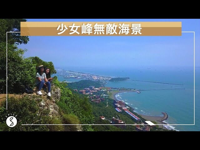 Re: [新聞] 國安危機 壽山雷達站遭2不明女子攀爬接近