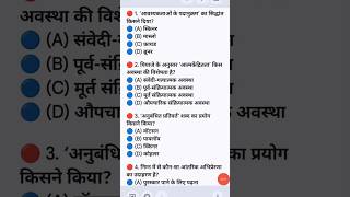UPTET CDP Previous Year Questions 📚 | Most Expected PYQs