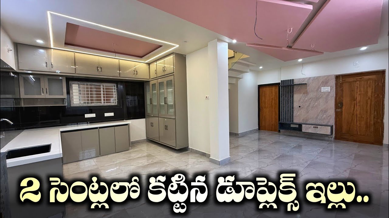 2 సెంట్లలో కట్టిన డూప్లెక్స్ ఇల్లు 🏡 || 110 Sq.Yds 3bhk Fully Furnished Duplex House For Sale