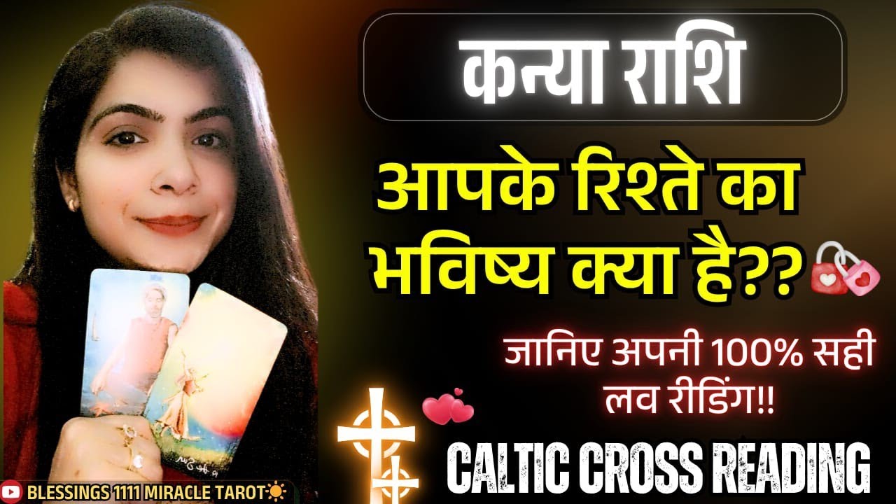 Virgo love reading❤️ No  Contact @11071          #virgo #kanyarashi #currentfeelings