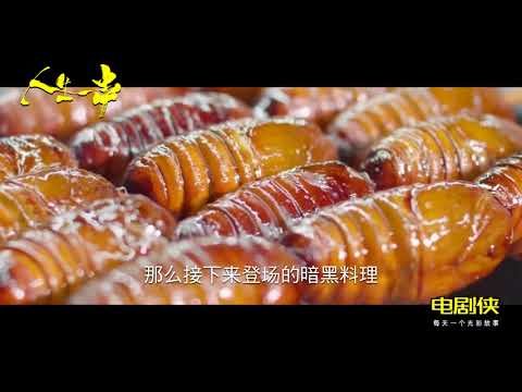 「人生一串」解千愁，这才是中国人的深夜食堂！