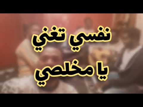 يا سيدي لما أرى نجومك نفسي تغني يا مخلصي