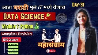 🎯 Day 31 | OOPs Concept Full Recap in Python | फक्त मराठी मुलांसाठी By #payaltechnova