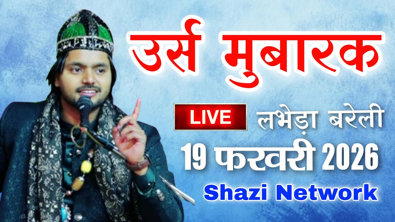 🔴Live qawwali Saqib alia Sabri  || Labheda  Sharif || barely