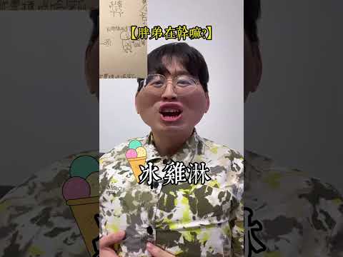 你們真的都是人才呀！拜託饒過我吧～ #木星人在幹嘛 #回覆留言 #生活系列