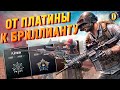 💥ПУБГ РАНКЕД - ПЛАТИНА 1 - ПУТЬ К БРИЛЛИАНТУ / #PUBG #DESSA