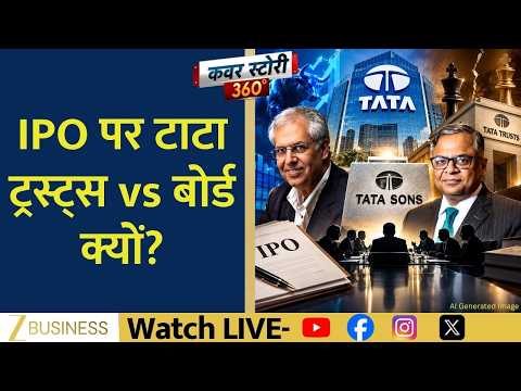 Noel Tata vs Tata Sons Board! IPO विवाद और Chandrasekaran की वापसी से क्या बदलेगा? Cover Story
