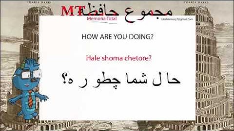 Visual Memory (How are you doing in Farsi) Video 1