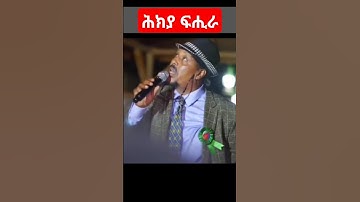 Eritrean music #eritrean #habesha #eritreanmusic @ZieMa_Records @wakatm