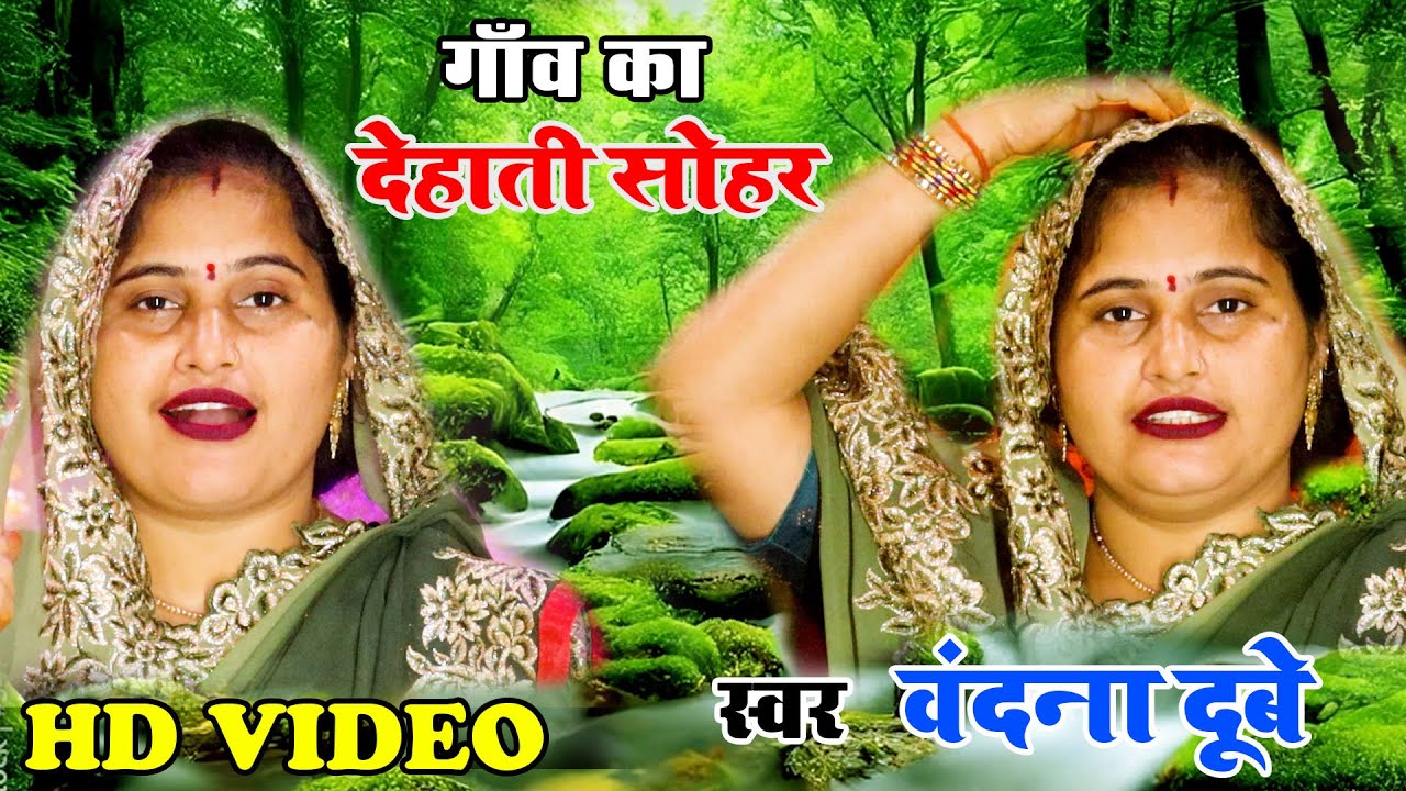 #सोहर_गीत