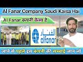 Al fanar company saudi arabia   al fanar company saudi arabia kaisa hai  al fanar saudi arab