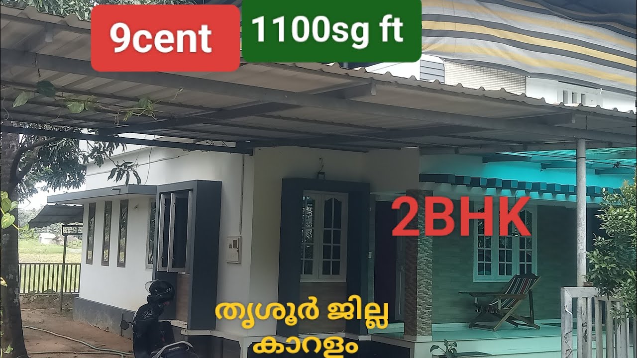തൃശൂർ, ഇരിങ്ങാലക്കുട അടുത്ത് 9സെന്റ്, 1100sg ft, 2BHK, 40ലക്ഷം, 9847296424
