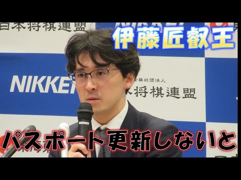 将棋】伊藤匠叡王、初の海外タイトル戦に「パスポート更新しない