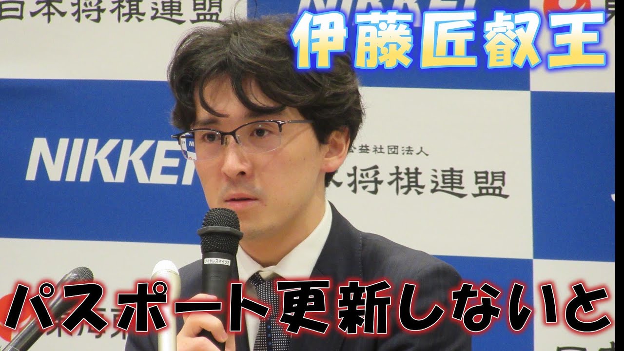エポック ワン 【伊藤 匠】初タイトル「叡王」獲得（24.6.20）-感想戦- エポック ワン 【伊藤 匠】初タイトル「叡王」獲得（24.6.20