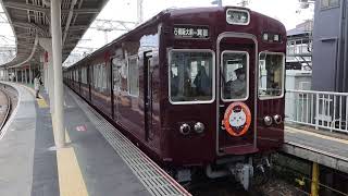 【ちいかわ】阪急箕面線5100系5134F(ちいかわHM付)　普通 箕面行き　石橋阪大前駅5号線発車