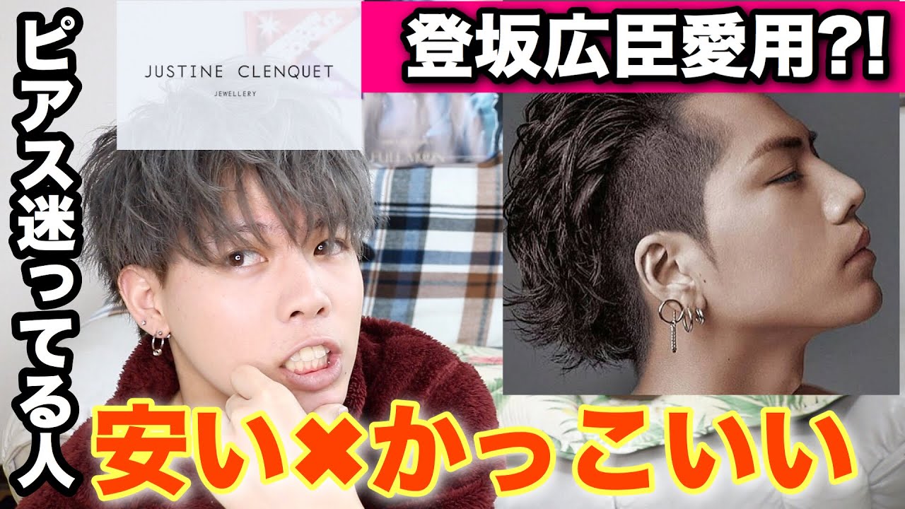 Tosaka Hiroomi's favorite earrings?!] These earrings are hot
