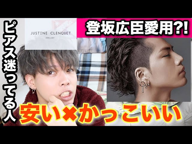 最終値Justine Clenquet (ジュスティーヌクランケ) 登坂広臣愛用 最終値Justine Clenquet (ジュスティーヌクランケ) 登坂広臣愛用