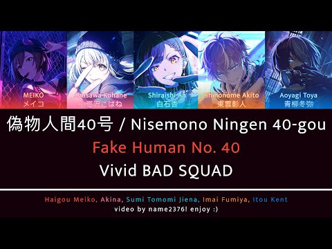 GAME VER] Fake Human No. 40 偽物人間40号|| VBS x MEIKO [PJSK