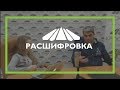 2. Кросс-ТВ "Расшифровка афоризмов М.Е. Литвака