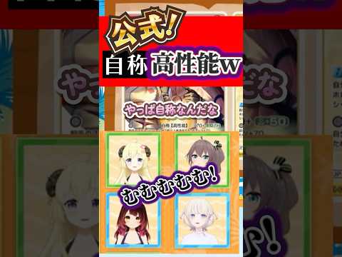公式にも”自称”【高性能】といじられるロボ子さんｗｗ #ロボ子 #角巻わため #夏色まつり #轟はじめ #ホロライブ切り抜き  #ホロ箱推し編集部 #hololive #hololiveclips
