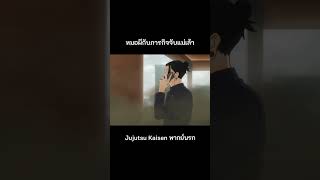 Jujutsu Kaisen (The Seal of Evil) - Hilarious Dubbing 😂 #hilariousdubbing #anime #fpy #jujutsukai...