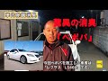 【簡単施工】車のエアコンの完全除菌消臭！ペポパを使ってみる。二酸化塩素ガス発生させ、99.9％の空間消臭、空間除菌し車内の臭いを取る。