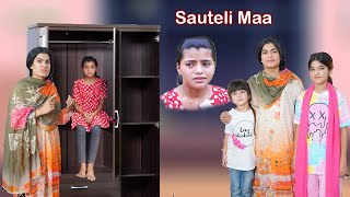 Sauteli Maa | sauteli maa ka atyachar | Masoom Ka Dar | heart touching | 😭🙏🏻💔|  MoonVines