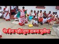 मेर हेना /किचरी कुर्ताना/ आदिवासी कुरुख समाज में साड़ी पहनना