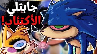 دبلجة فلم سونيك 2 قت*لت خلايا مخي ! // تذمر وتنمر علي دبلجات sonic 2 (حرق)