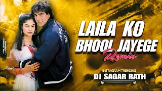 Laila Ko Bhul Jayenge Remix | DJ SAGAR RATH| Bollywood DJ Remix 2025 ! Love DJ Song