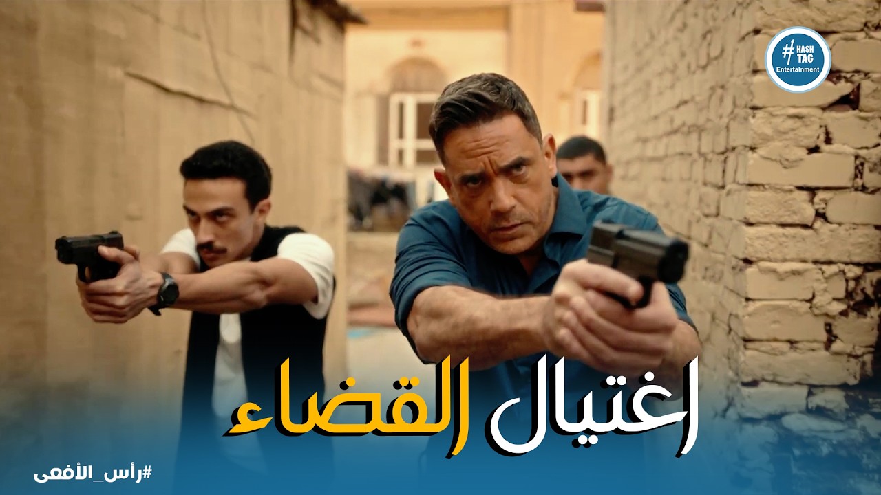 راس الافعى | بداية تصعيد العمل المسلح ومحاولة اغـ ـتيال فاشلة بعد الحكم في قضية مكتب الارشاد وكرداسة