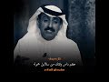الشاعر سليمان المانع العنزي كان الرجوله بالمظاهر والاشكال