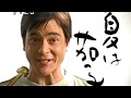 エバラ食品『浅漬けの素』 CM 【川平慈英】 1999/08 の動画、YouTube動画。