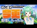 【#minecraft 】今更始めるマイクラが面白すぎる #01 【#新人vtuber 】【#佐熊あめの】 thumbnail