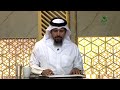 يتوضأ ويشعر كثيرا أنه لم يكمل وضوءه.. فماذا يفعل؟- الشيخ د. علي بن عبدالعزيز الشبل