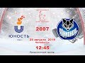 Олимпиец 07 (Сургут) - СКА-Юность 07 (Екатеринбург)