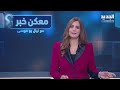 معكن خبر | بعد فضيحة الاختصاص.. هكذا برر رئيس الجامعة