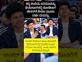 ಜೇಸನ್&zwnj;ಗೆ ನೆನಪಿರುವ ಅಪ್ಪನ ಮೊದಲ ಸಿನಿಮಾ!# #motivation #shortvideo #kannadanews #video #short #news